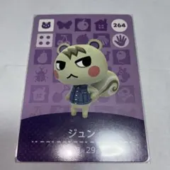 どうぶつの森amiiboジュンくん