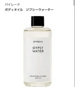 BYREDO GYPSY WATER ボディオイルのサムネイル