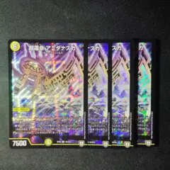 デュエル・マスターズカード　大量 デュエルマスターズ トレーディングカード セット - メルカリ