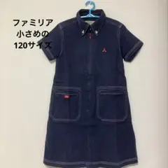 ファミリア　デニムワンピース