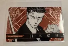 呪術廻戦　日車寛見　クリアカードコレクション