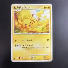 ピカチュウ ● Pt4 アルセウス光臨 031/090