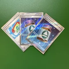 Nのポイントアップ SV9 バトルパートナーズ