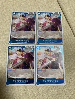 ワンピースカード キャベンディッシュ 4枚セット
