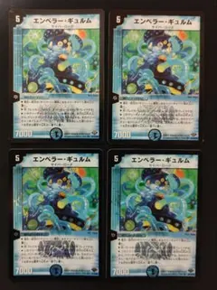 2026年最新】エンペラーギュルムの人気アイテム - メルカリ