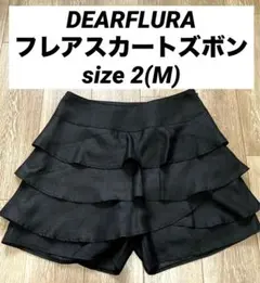 美品　フレアスカートズボン　2 ブラック