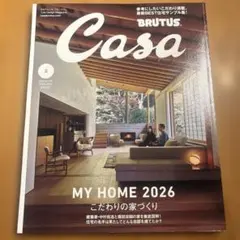 Casa BRUTUS 2026年2月号 MY HOME 2026