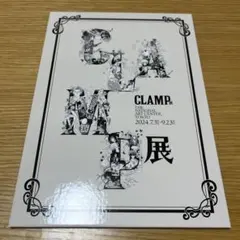 2025年最新】CLAMP展記念レプリカチケットの人気アイテム - メルカリ