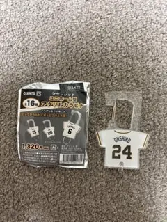 読売ジャイアンツ ユニホーム型アクリルカラビナ 大城卓三
