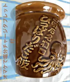 タコ飯弁当　壺　平成10年４月５日　明石海峡大橋開通記念