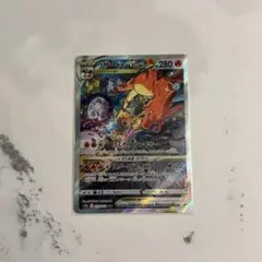2026年最新】リザードンvstar sarの人気アイテム - メルカリ