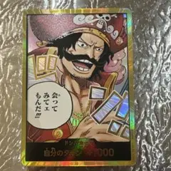 ロジャー　金ドンカード