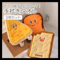 ハンドタオル 手拭きタオル ループタオル 保育園 幼稚園 入園準備 タオル