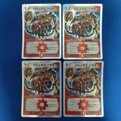 バジュラズソウル 初期 4枚セット b - メルカリ
