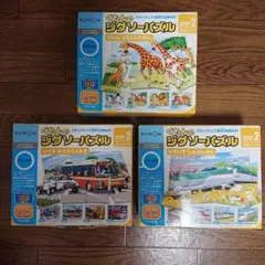 くもん ジグソーパズル STEP2 3種 12セット