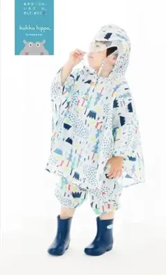 【未使用新品】クッカヒッポ　レインポンチョ＆プレイウェア セット 90cm