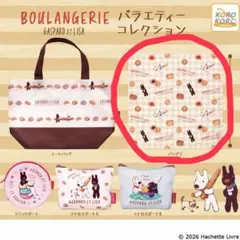リサとガスパール バラエティーコレクション バンダナ カプセルトイ