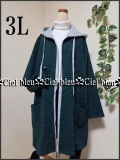 3L★上品ダークグリーン系*ワッフル模様重ね着フード付きアウター♪大きいサイズ