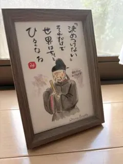 【匿名】手書きポストカード　小野妹子のサムネイル