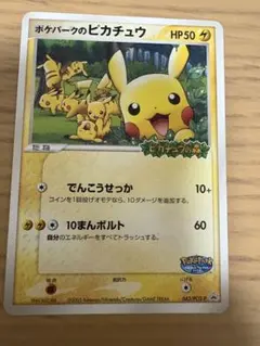 2025年最新】ポケパーク ピカチュウの人気アイテム - メルカリ