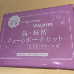マキア 2026年 4月号 付録 猫×桜柄 キュートポーチセット