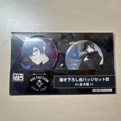 にじさんじ　VOLTACTION　一番くじ　缶バッチ　四季凪アキラ　ラバスト