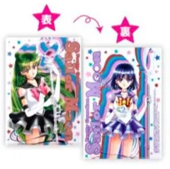新品★美少女戦士セーラームーン【プルート＆サターン】明治★A5★クリアファイル