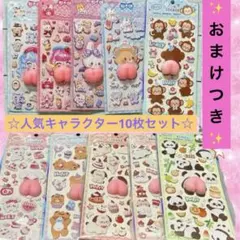 あ*み様 可愛い おしりシール 女の子 うさぎ くま さる いぬ ねこ パンダ