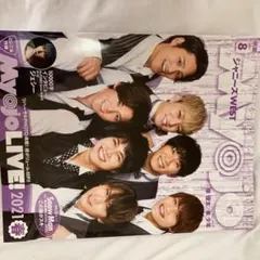 Myojo  明星 2021年8月号