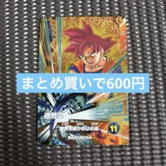 Sdvp-017 孫悟空　在庫2