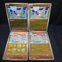 ポケカ151 カラカラモンスターボールミラー ガラガラモンスターボールミラーのサムネイル