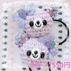 あみぐるみ♡キッズヘアゴム♡ぶどうリボン♡パープルねこちゃん