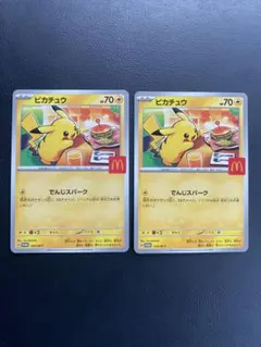 ピカチュウ マクドナルド プロモ 020/m-p