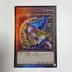2026年最新】ブラックマジシャンガール レリーフの人気アイテム - メルカリ