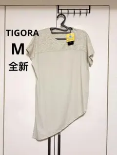新品TIGORA UVカット UPF50+ ヨガウェア 体型カバー 2WAY Mのサムネイル