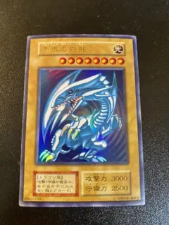 遊戯王　初期　青眼の白龍　スターターボックス版　美品