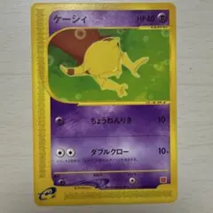 ケーシィ マクドナルド プロモ ポケモンカードe 013/018 ちょうねんりき ケーシィ マクドナルド プロモ ポケモンカードe 013/018 ちょうねん