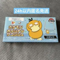 BOSS ボス ポケモン オリジナルサコッシュ コダック コラボ グッズ 限定