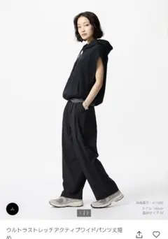 UNIQLO ウルトラストレッチアクティブワイドパンツ丈短め