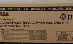 プロセカ×あんスタ　ラッキーくじ　1ロット コンプリート