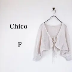 Chico（F）透かし編みリボンショートカーディガン　アイボリー　短丈　韓国のサムネイル