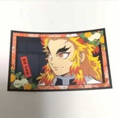 鬼滅の刃 ステッカー 煉獄杏寿郎