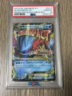 新品未開封】ポケモンカード XY レックウザメガバトル メガパック