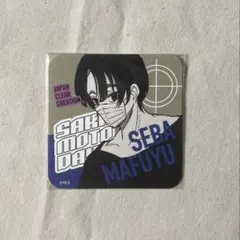 サカモトデイズ　勢羽真冬　アートコースター