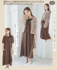 新品未使用　tal by yumi tera しまむら　ワンピース　M