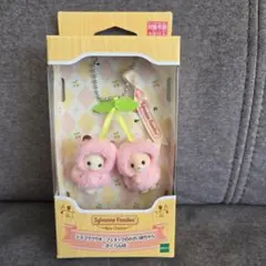 シルバニアファミリー キーチェーン ショコラウサギ＆フェネックの小さい赤ちゃん