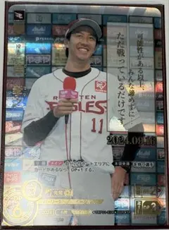 ドリームオーダー 楽天 鈴木大地選手 ssp - メルカリ