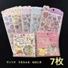 【正規品】　うるちゅるポップシール　おはじききらきらシール　サンリオ　7枚セット