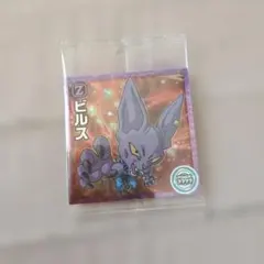 ドラゴンボールシールウエハースZビルス超15−18N