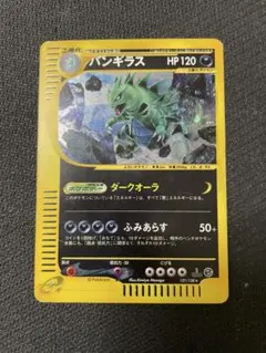 バンギラス ☆ 第1弾基本拡張パック 127/128 - メルカリ